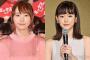 新垣結衣と桐谷美玲、似すぎ問題ｗｗｗ（画像）