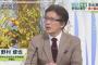 「ウェークアップ！ぷらす」にて、立憲・福山哲郎幹事長と中央大・野村修也教授がバトル … 野村「よく言ってる市民って誰ですか？国民を分断するような運動形体は望ましくない」（動画）