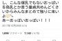 明日花キララ「私のことを偽乳だという童貞共みんなまとめて触りにこいよ」 	