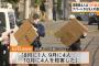 【こわE】2ヵ月で９人解体なんて手慣れてね…？