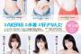 【画像】最新AKBメンバー パワーランキングをご覧くださいｗｗｗｗｗｗｗｗｗｗ