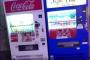 自販機の空き容器入れ一斉撤去「捨てる場所がない、不便すぎ」→ゴミを詰まらせる迷惑野郎が原因だった 	