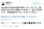 【朗報】安倍総理、反アベ系ハッシュタグ『#安倍さんに国民の声を聞いてもらおう』を使ってツイート ⇒ 支持者らが有効活用へｗ