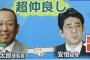 【速報】加計学園獣医学部、認可決定へｗｗｗｗｗｗｗｗｗｗｗｗｗ	
