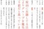 【正論】新内「乃木坂に在籍してる以上自分よりグループを優先するのは当たり前だと思っています。　←反論できる？ 	