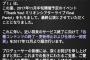 【悲報】アイドルマスターミリオンライブサービス終了