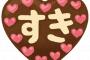 告白が遅くて失敗したパターンの奴いる？ｗｗｗｗｗｗ