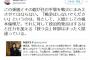 古賀茂明「日本国民を代表してトランプ大統領に申し上げる。北朝鮮への先制攻撃には絶対に反対」 有田芳生「北朝鮮には拉致被害者がいるから攻撃してはダメ」