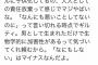 【画像】ツイッター女「男として生まれただけで生物学的に加害性があるって気づいてくれ頼むから。」