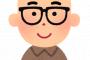 わいハゲ、同窓会に出席した結果wwwwww