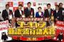 【悲報】今年の『流行語大賞』が悲惨すぎるｗｗｗ