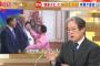 【モーニングショー】辺真一氏「日韓合意に“慰安婦を晩餐会に出してはならない”とは書かれてない」共同・太田昌克氏「非難する必要なし」⇒ 玉川氏がまさかの正論（動画）