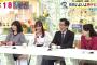 【NEWSポストセブン】SKE須田亜香里 地元愛知で完璧なコメンテーターデビュー