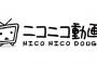 【訃報】 ﾆｺﾆｺ動画さん、社運をかけて捨て身の大投資をした結果・・・ （画像あり）