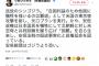 【悲報】民進党・クイズ小西「安倍総理はゴジラより恐い」…シン・ゴジラを見て感想を語る