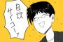 【激怒】自炊できる自慢ウザすぎｗｗｗｗｗｗｗｗｗｗｗｗｗｗｗｗｗｗｗｗｗｗｗｗｗｗｗｗ