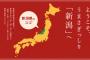 【愕然】新潟県って観光地が一つもないけどｗｗｗｗｗｗｗｗｗ