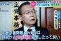 立憲民主党・川内博史「加計学園問題に100%の質問時間を費やしても良い」