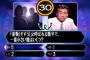 司会「正解すれば1億円」　彡(ﾟ)(ﾟ)「テレフォン」