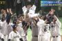 侍ジャパン７－０韓国代表　アジアプロ野球チャンピオンシップ優勝！