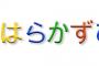 【朗報】清原和博さん、自己新記録を出し神戸マラソン完走