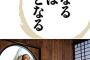 【Σ(ﾟДﾟ)】「こんなおじさんの奥さんになれるの？」