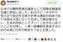 鳩山元首相「習近平主席が世界は運命共同体、生命共同体と述べている。日本もAIIBに参加すべき」