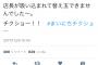 【悲報】コウメ太夫さん、小学生みたいなチクショーネタを披露ｗｗｗｗｗｗｗｗｗｗｗｗｗｗｗｗｗｗｗｗｗｗｗ