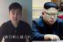 「機密文書」で警告する中国の「金正恩排除、ハンソル政権樹立」工作！