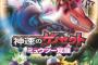 【画像】鳥取砂丘さん、ポケモンGOイベントでもうめちゃくちゃｗｗｗｗｗｗ
