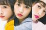 【欅坂46】『Ray』10月号 特集記事「What’s あかぬける？」がRay専属モデル 渡辺梨加として再編集されWebページで公開