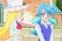 『キラキラ☆プリキュアアラモード』41話感想 今までの反動なのか、シエルのブラコンが半端ないｗｗｗ