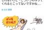 【悲報】ヱロ漫画家さん、とんでもない抱き枕を作ってしまうｗｗｗｗｗ