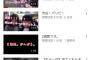 【悲報】女子高生ユーチューバー、再生数を上げるための「卑猥動画」がネットニュースになってしまう
