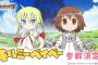 【悲報】キルミーベイベーさん、きららファンタジアに参加するもとあるキャラがいない