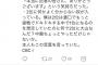 中日京田「2位に何かよく分からない奴が入っている」とイジる