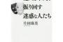 夕食まであと30分という時にドーナツの箱抱えて帰ってきたアホトメ。当然欲しがる子に対しアホ「これ食べて夕ご飯食べられるのぉ〜？（ﾆﾔﾆﾔ」