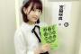 宮脇さくちゃんの最新画像が到着！！