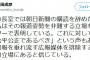 長崎県平戸市長「市長室で朝日新聞の購読を辞めた」「誤報垂れ流す広報媒体の排除」