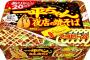 カップ焼きそばの一番の欠点はなぁ！お湯を捨てるのが面倒なんだよ！ 	