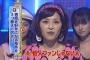 【悲報】石川梨華さん最大級の屈辱を味わう