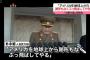 【速報】北朝鮮「アメリカを地球上から跡形もなくぶっ飛ばしてやる」