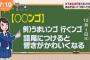 【画像あり】まーたテレビでJKの間で「◯◯ンゴ」流行りを特集する