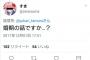 【悲報】田村ゆかり、Twitter民にキレる 	