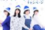 【画像あり】STU48のローソン選抜がええ感じなんでお暇なら見ていっておくれ