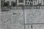 【悲報】中日ジョーダン退団
