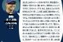 森友哉問題って1年くらい続いてるよな