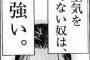 おいお前らwwwwこれwwww読める？wwww