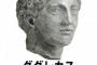 彼「おかーさん『アセ』ってどういう時だっけ？」彼母「さんずいへんに干すっていう字だよ」→彼「おかーさん『アンテイ』の『テイ』ってどんな(ry」→私「…」