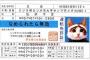仮免の筆記試験で合計5回落ち、母親に顔面ボコボコに殴られた挙げ句携帯取り上げられた